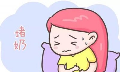 ​堵奶硬块揉不开怎么办(哺乳期堵奶有硬块不处理会怎么样)