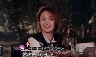 ​郑爽问许晴上一季开心是哪一期