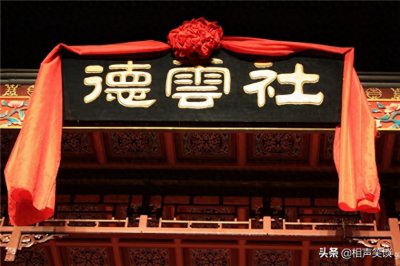 ​德云社五个工资层级，看完青年队的收入我都想去报龙字科