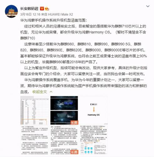 荣耀手机能升级鸿蒙系统吗?？荣耀手机能升级鸿蒙系统吗,怎样升级-第2张图片-