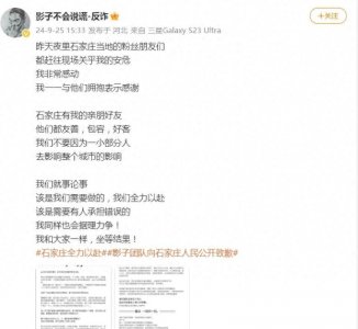 ​石家庄警方通报民宿冲突事件