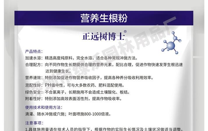 植物生根粉是什么成分