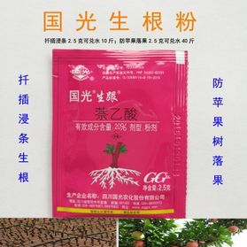 生根粉的主要成分是什么可不可以拿来浇花