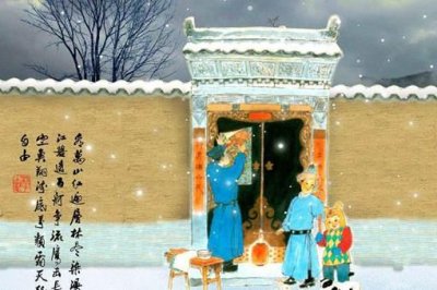 ​今年腊月二十九是绝日 春联要在二十八贴