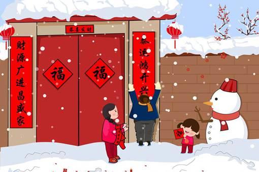 今年腊月二十九是绝日 春联要在二十八贴