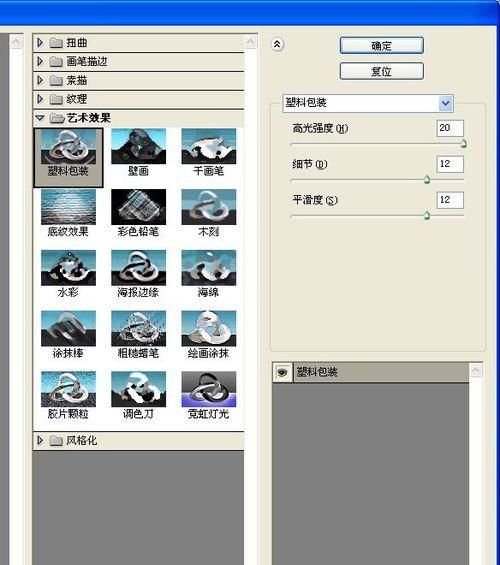 ps怎么用多个图层拼成一个形状