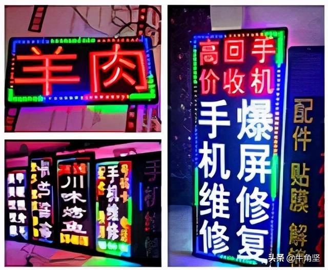 电子灯箱单线字体制作（消费者如何设计一个好看耐看的LED电子灯箱版面）(6)