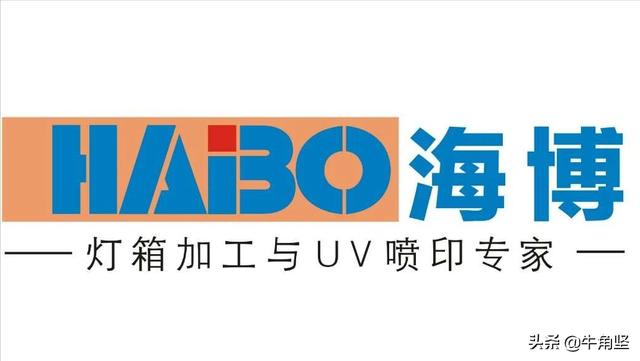 电子灯箱单线字体制作（消费者如何设计一个好看耐看的LED电子灯箱版面）(11)