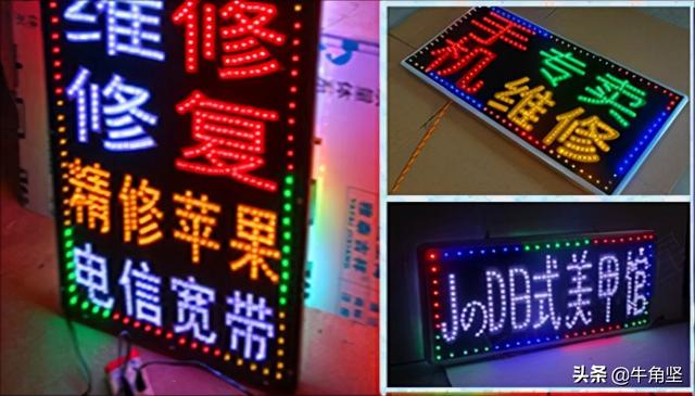 电子灯箱单线字体制作（消费者如何设计一个好看耐看的LED电子灯箱版面）(9)