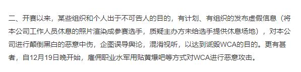 wcg什么时候结束的（以回忆为标签的WCG）(12)