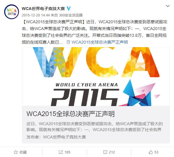wcg什么时候结束的（以回忆为标签的WCG）(11)