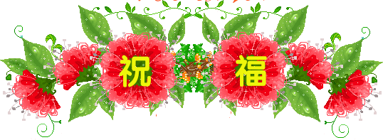 大年初九早上好祝福语（大年初九送你99吉祥祝福）(1)