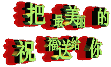 大年初九早上好祝福语（大年初九送你99吉祥祝福）(8)