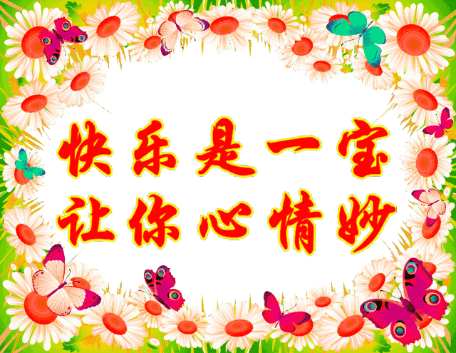 大年初九早上好祝福语（大年初九送你99吉祥祝福）(10)