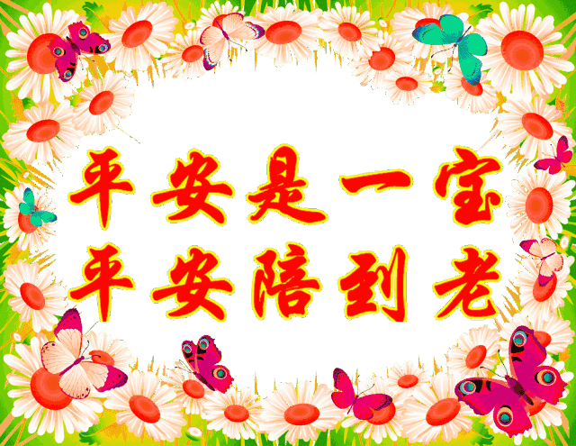 大年初九早上好祝福语（大年初九送你99吉祥祝福）(11)