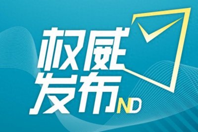 ​谢伟已任广州市政府副秘书长，兼任南沙开发区管委会副主任