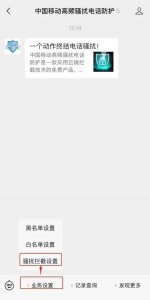 ​防范提醒｜总是接到“95”开头的号码来电，怎么办？