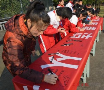 ​敬廉崇洁 从我做起