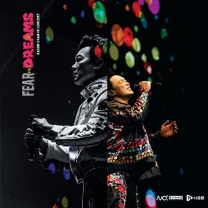 ​陈奕迅182场巡演刚收官，演唱会实录专辑就要来了