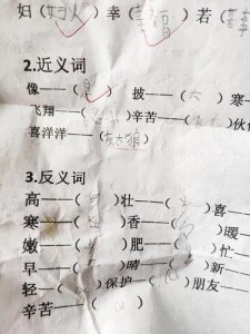 ​奖励的反义词是什么（和奖励意思相反的词语）