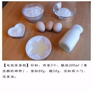 ​15分钟搞定的电饭煲蛋糕，父亲节做起来！