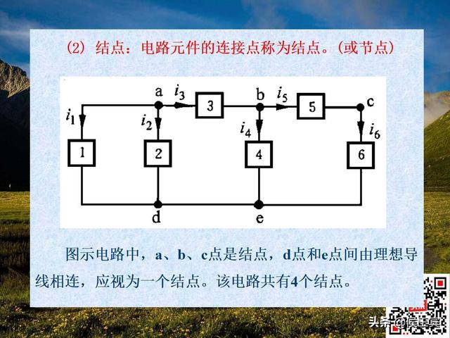 基尔霍夫电流定律通俗定义（基尔霍夫电流定律）(3)