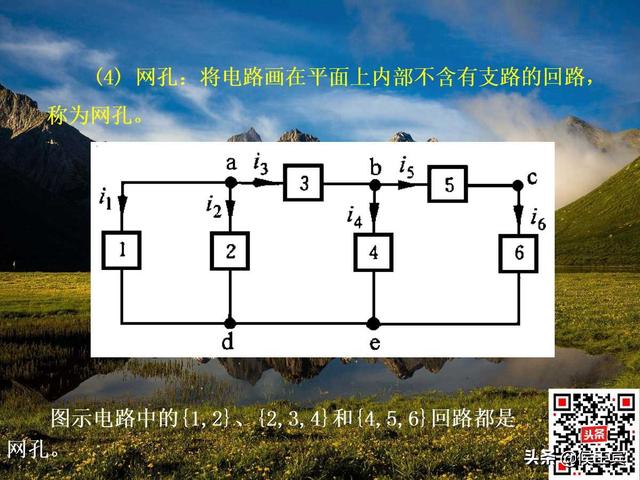 基尔霍夫电流定律通俗定义（基尔霍夫电流定律）(5)