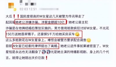 ​娱乐圈“W姓女星”人设崩塌，撕开了当下社会残酷的现实