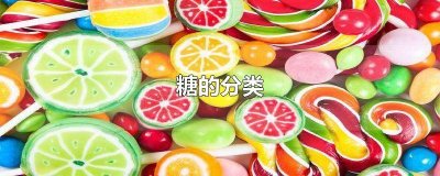 ​低血糖的分类有哪几种 低血糖的分类为