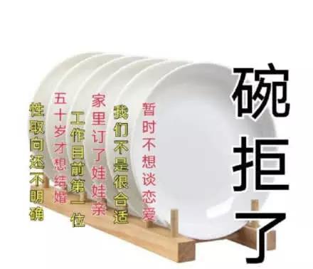 表情包：这桶水接满了就谈恋爱