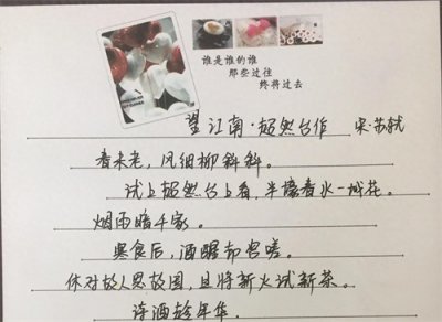 ​诗词篇《望江南·超然台作》