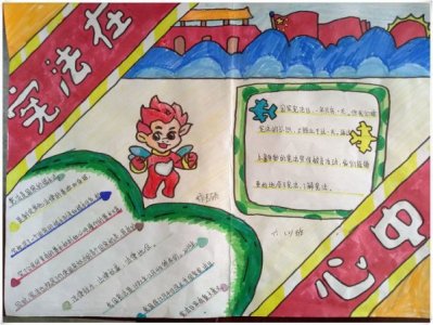 ​南阳市第三十七小学 开展“学宪法，讲宪法”主题手抄报比赛活动