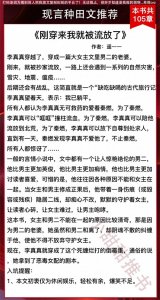 ​6本古言种田文推荐：《嫁给前夫他爹》《男二的科举之路》