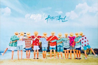 ​限定男团Wanna One正式解散 组合精彩瞬间泪目回顾