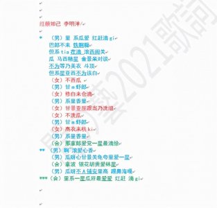 ​红颜知己歌曲原唱首发（李明洋版红颜知己歌词谐音）