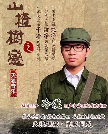 山楂树之恋原唱是谁