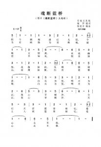 ​魂断蓝桥主题曲（魂断蓝桥主题曲歌词）