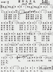 ​重阳节歌曲（关于重阳节的歌曲）