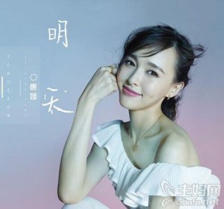 ​唐嫣演唱歌曲《明天》涉嫌抄袭是真的吗 网友：也是醉了