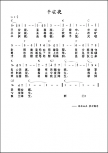 ​平安夜歌曲歌词（平安夜的歌词是什么）