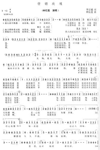 铿锵玫瑰歌词田震（田震演唱的铿锵玫瑰歌词）