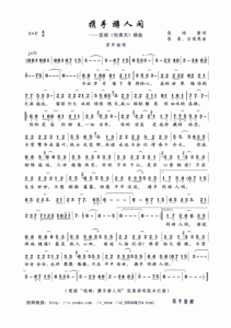 ​携手同游人间歌词（携手同游人间）