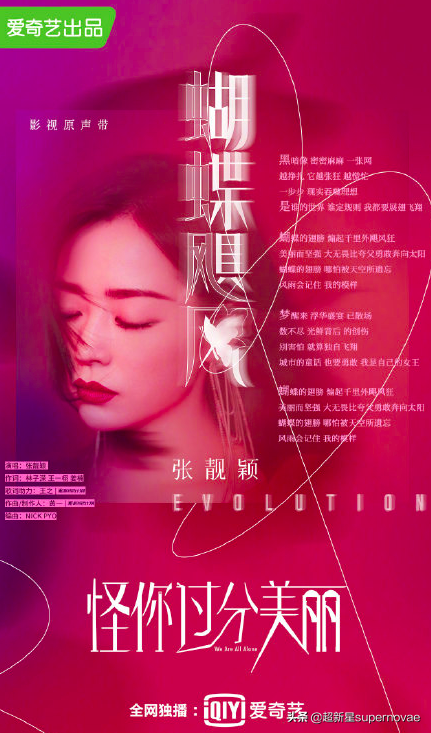 怪你过分美丽歌曲有哪些(怪你过分美丽歌片尾曲)  第1张