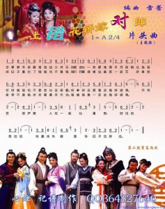 ​上错花轿嫁对郎主题曲（巧解姻缘天作合完整歌词）