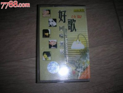 不为人知的好歌(那些不为人知好听的歌曲)