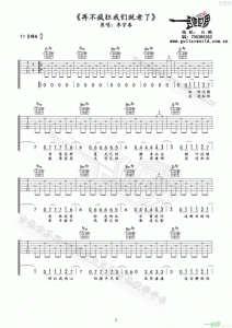再不疯狂我们就老了歌词(再不疯狂我们就老了)