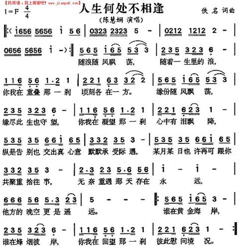 人生何处不相逢歌词（演唱者是谁）