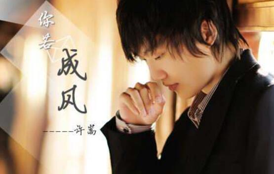 你若化成风是什么歌