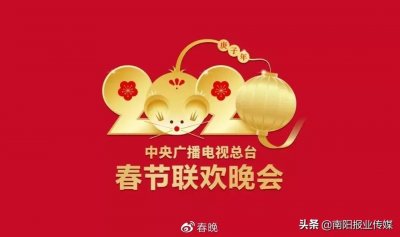 ​官宣！央视春晚首次在郑州设分会场，李宇春、刘涛、陶喆……他们都要来？