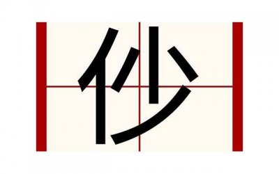 ​恋爱阶段6个分期表，恋爱周期男性心理变化